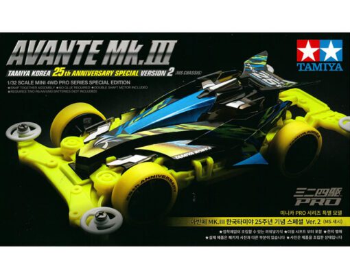 92428 - Mini4WD Pro Avante Mk.III 25mo Ann. Special Version 2 MS Chassis TAMIYA - immagine 4