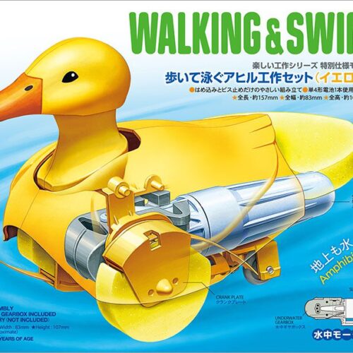 69946 – WALKING & SWIMMING DUCK (YELLOW) – TAMIYA